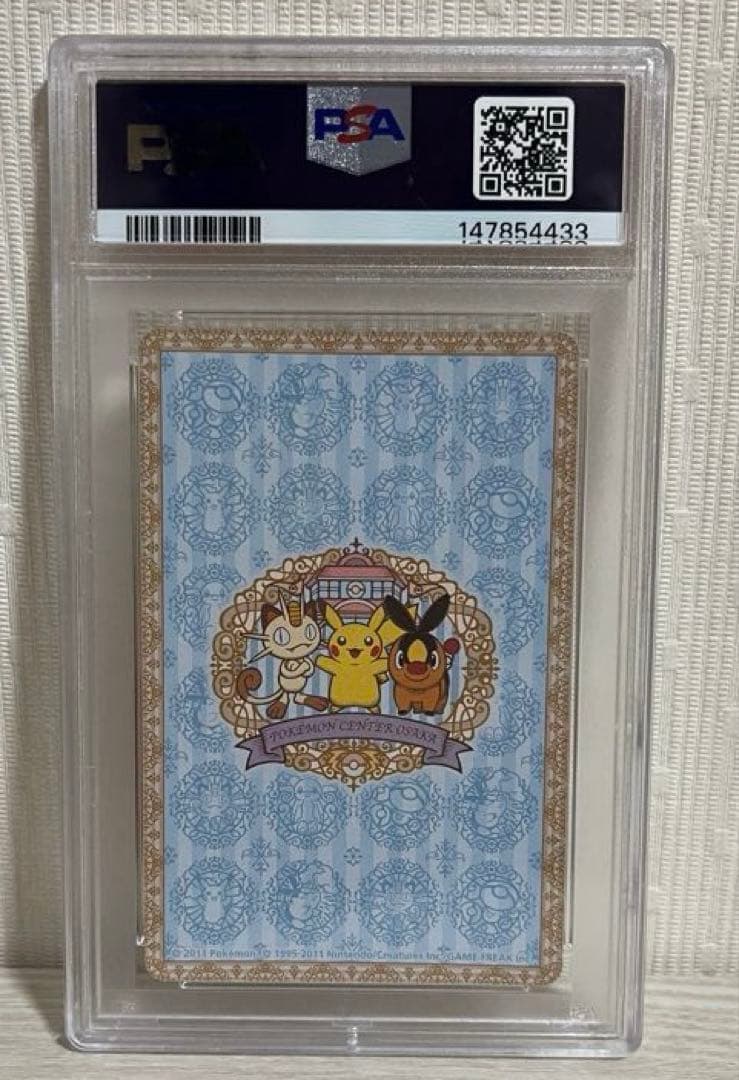 新品未使用品　PSA10 2011 ピカチュウ ポケモンセンターオオサカ
