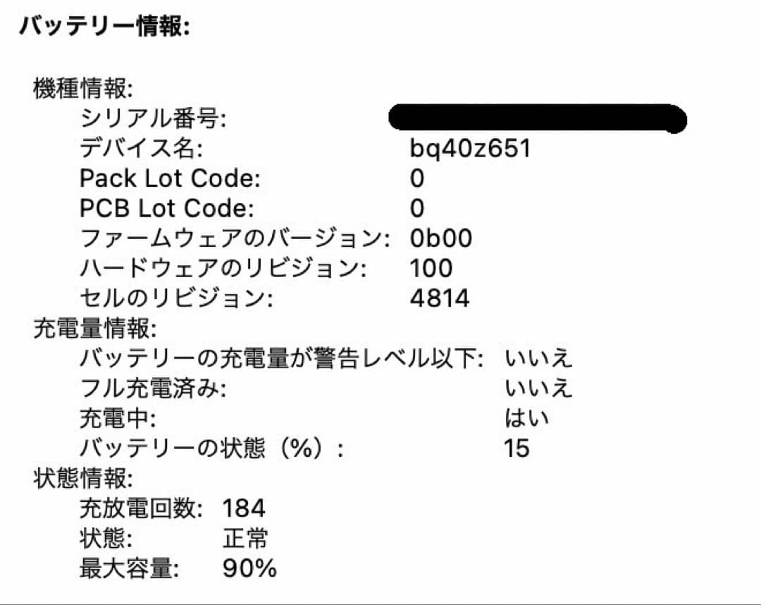 【MacBook Pro 2023】 M3 8GB 512GB スペースグレー
