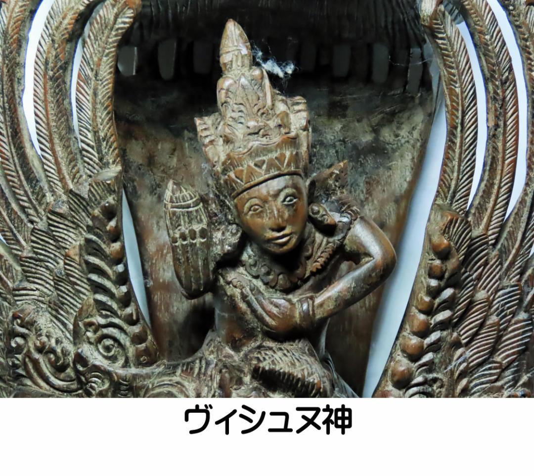 バリ 木彫り ガルーダ ヴィシュヌ神 33cm