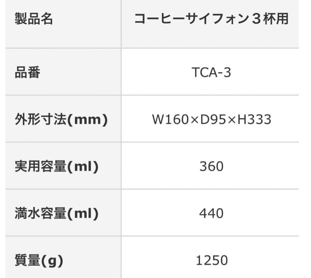 HARIO ハリオ コーヒーサイフォンセット テクニカ