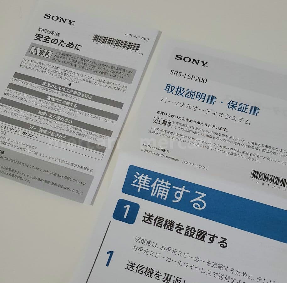 【ジャンク品】SONY お手元テレビスピーカー SRS-LSR200