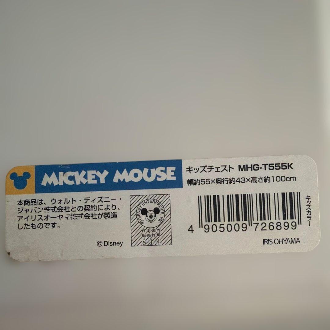 ミッキーマウス キッズチェスト 5段