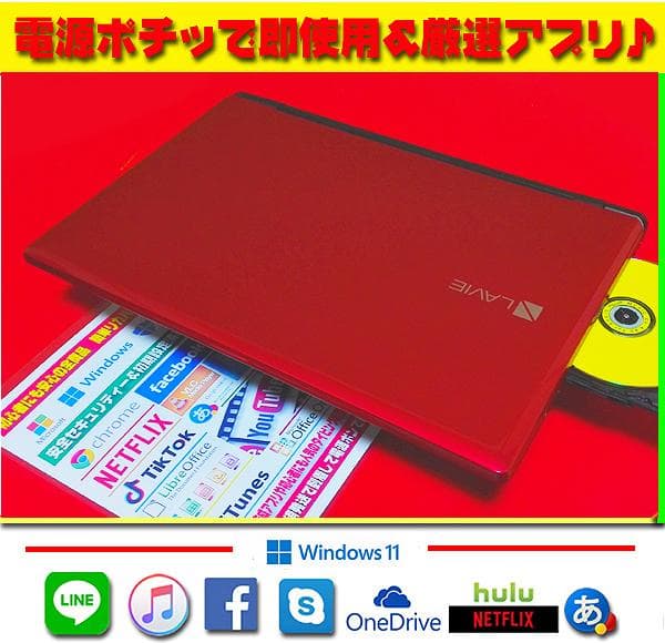 ☀美品＆薄型LAVIE★最新Win11★特盛1TB★メモリ増★オフィス2021★