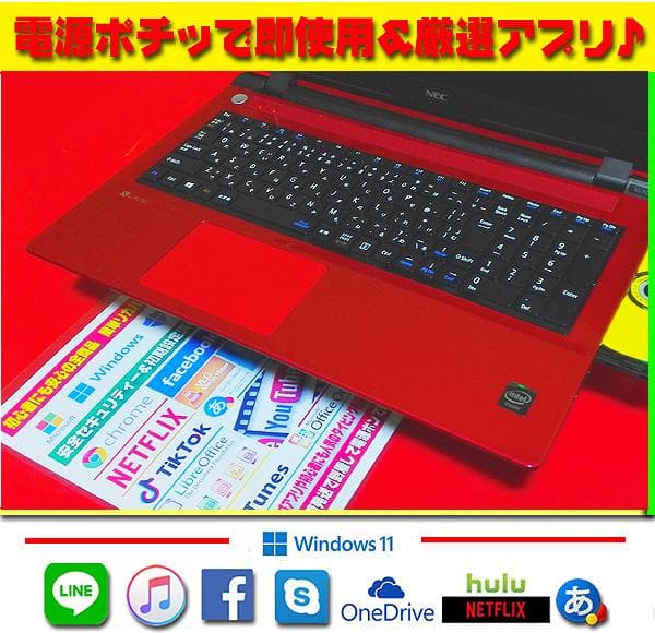 ☀美品＆薄型LAVIE★最新Win11★特盛1TB★メモリ増★オフィス2021★
