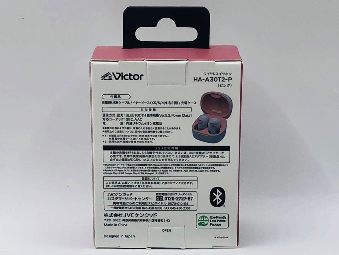 Victor HA-A30T2 ワイヤレスイヤホン ピンク
