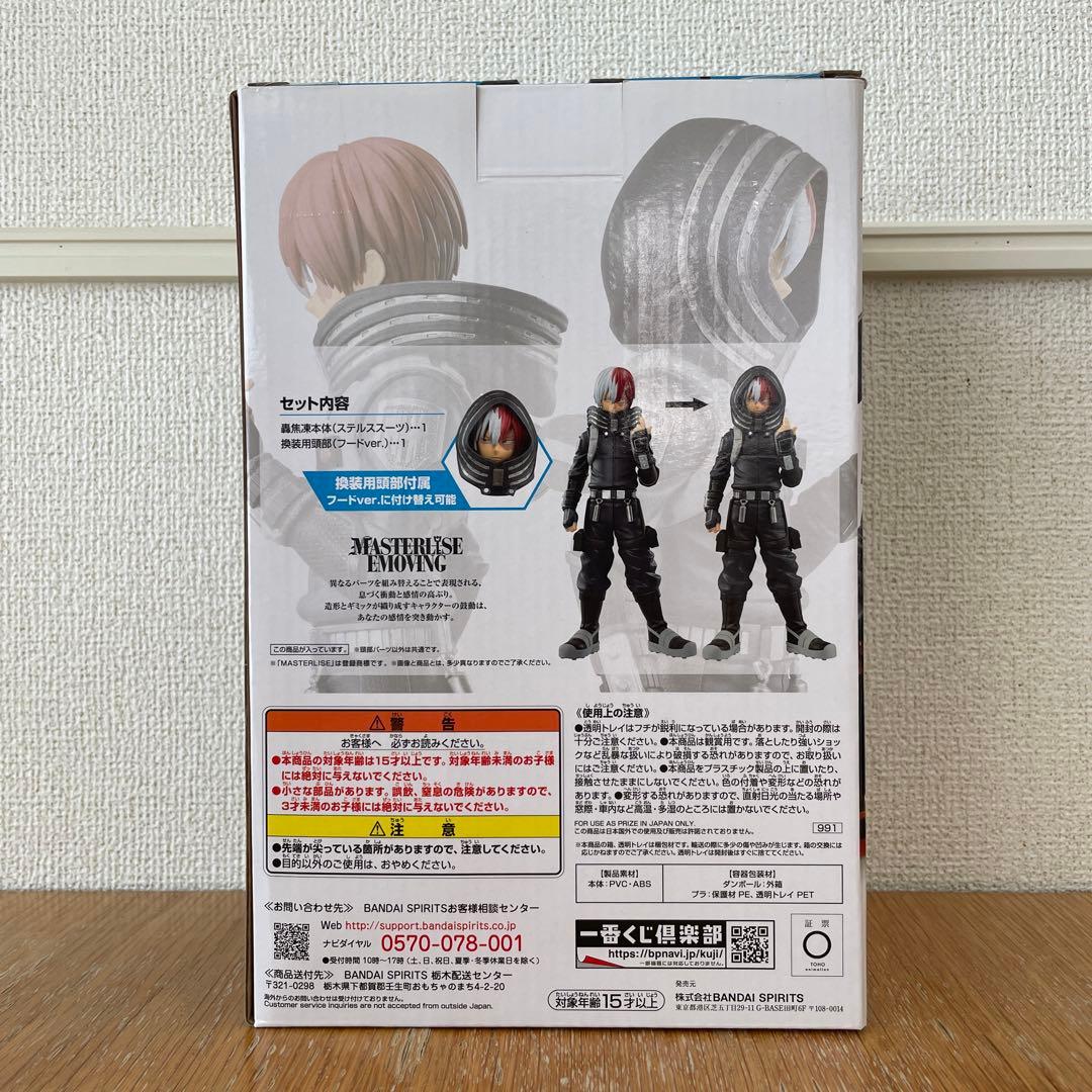 一番くじ ヒロアカ ワールドヒーローズミッション 緑谷 爆豪 轟 フィギュア