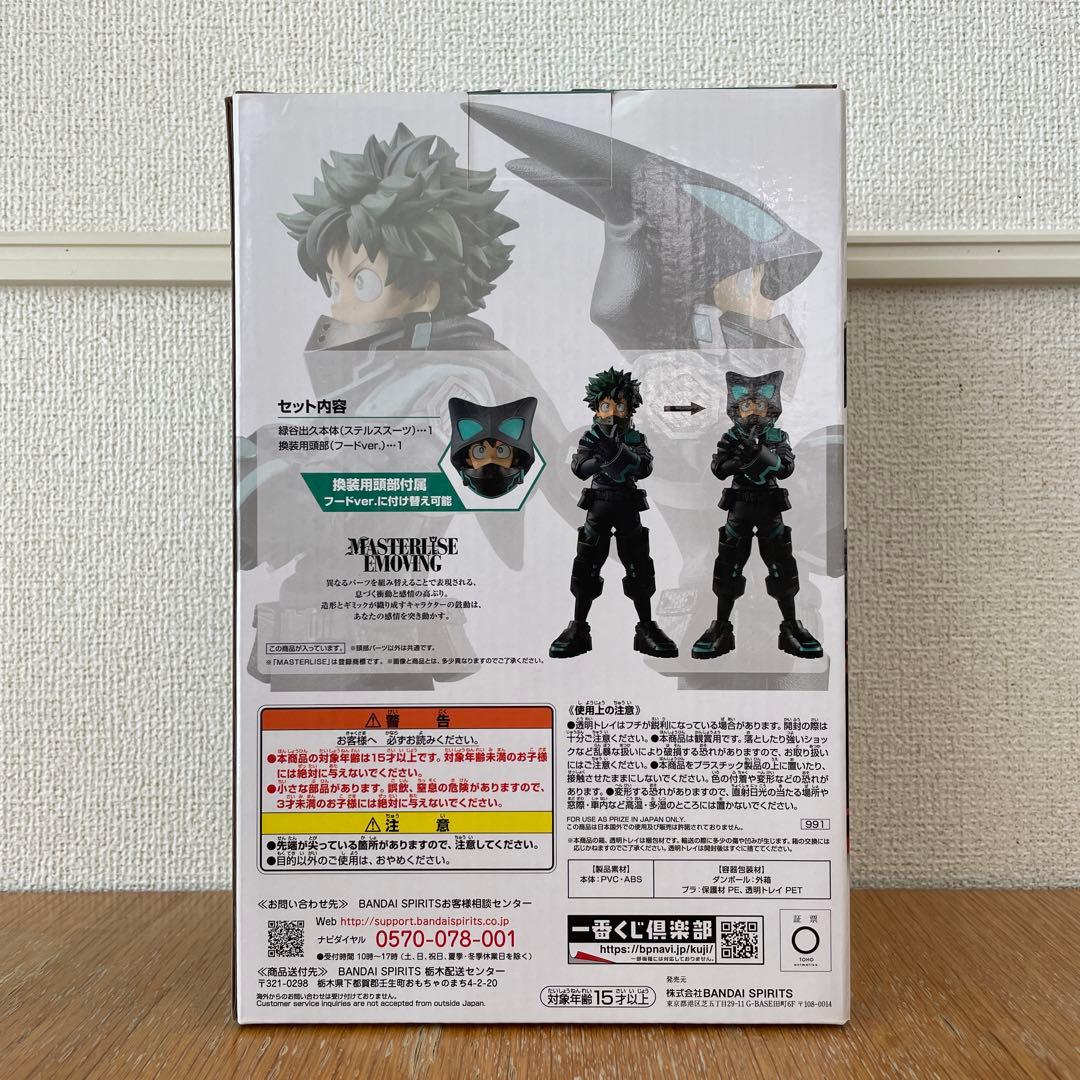 一番くじ ヒロアカ ワールドヒーローズミッション 緑谷 爆豪 轟 フィギュア