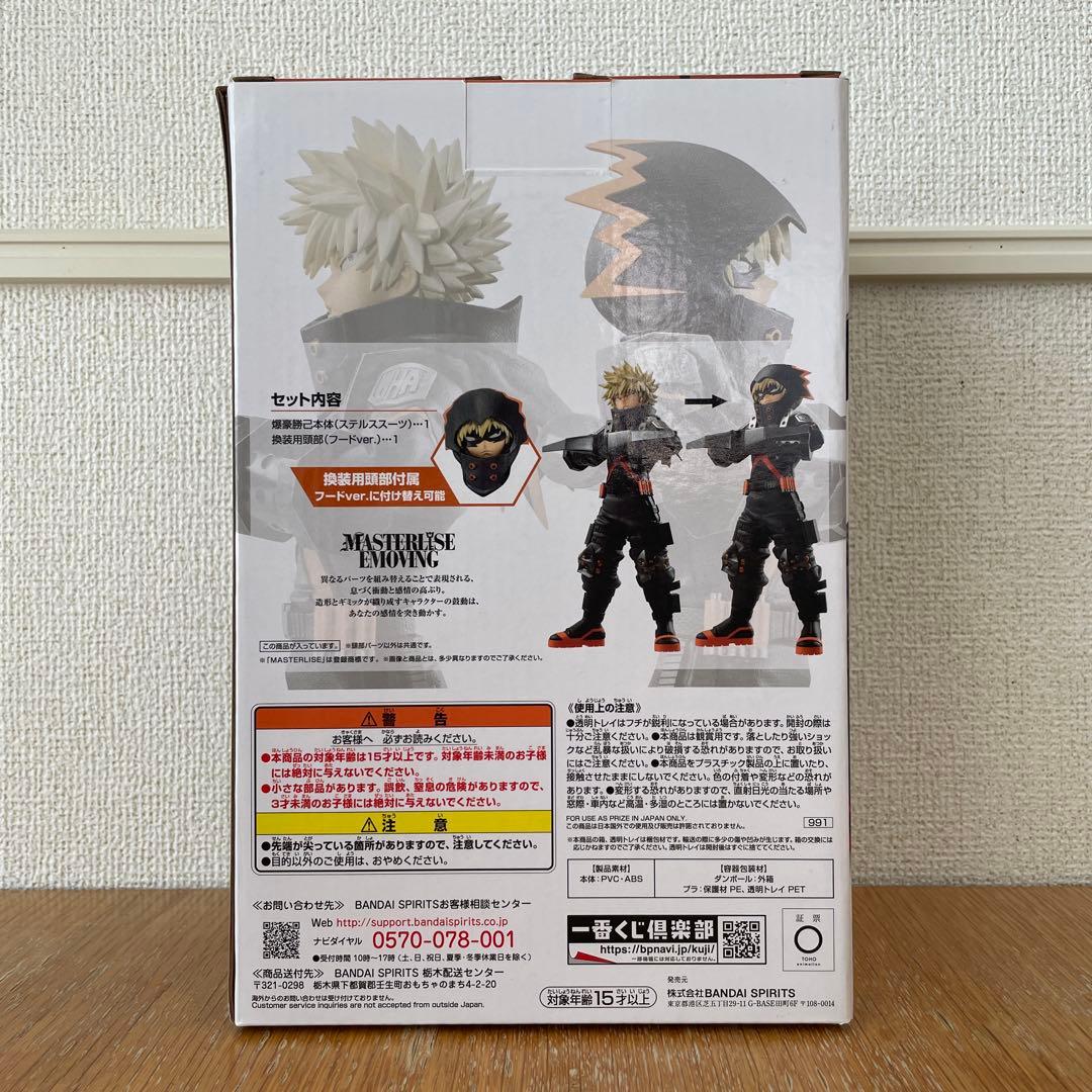 一番くじ ヒロアカ ワールドヒーローズミッション 緑谷 爆豪 轟 フィギュア