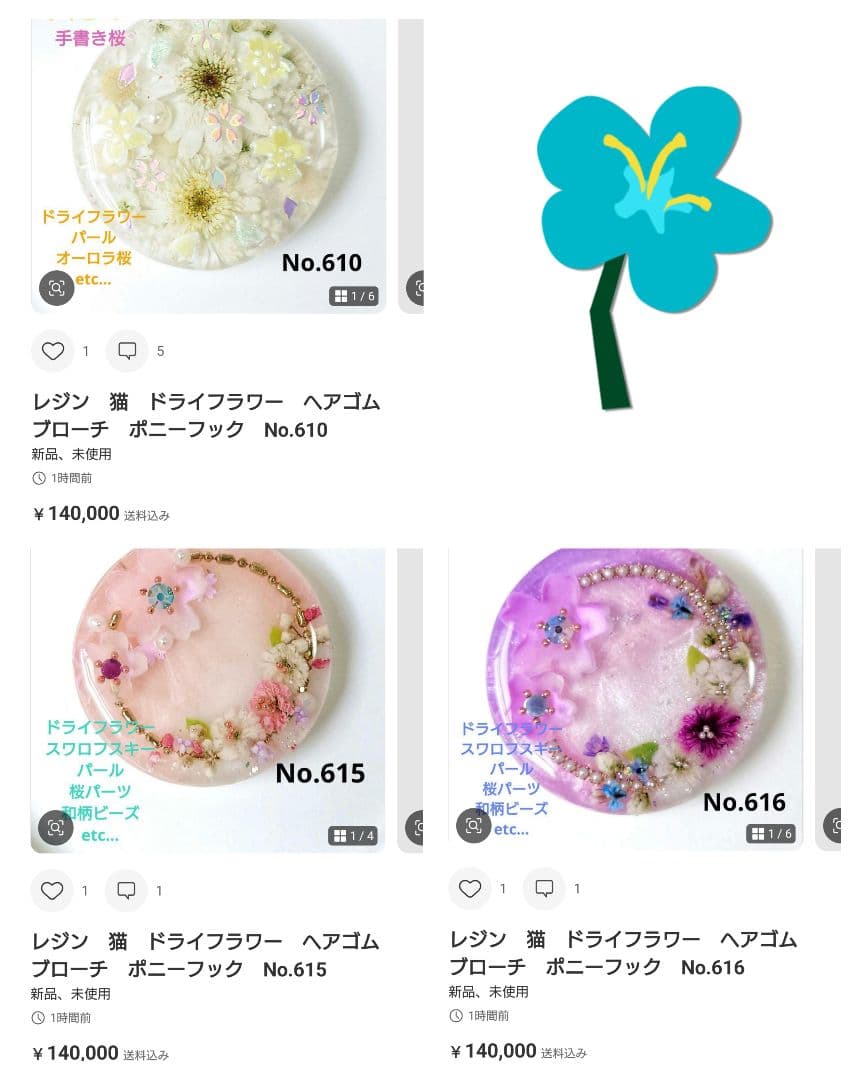 レジン　猫　ドライフラワー　ヘアゴム　ブローチ　ポニーフック　No.610