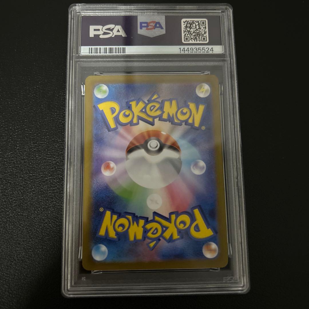ヒビキのバクフーン AR PSA10 熱風のアリーナ 070/063