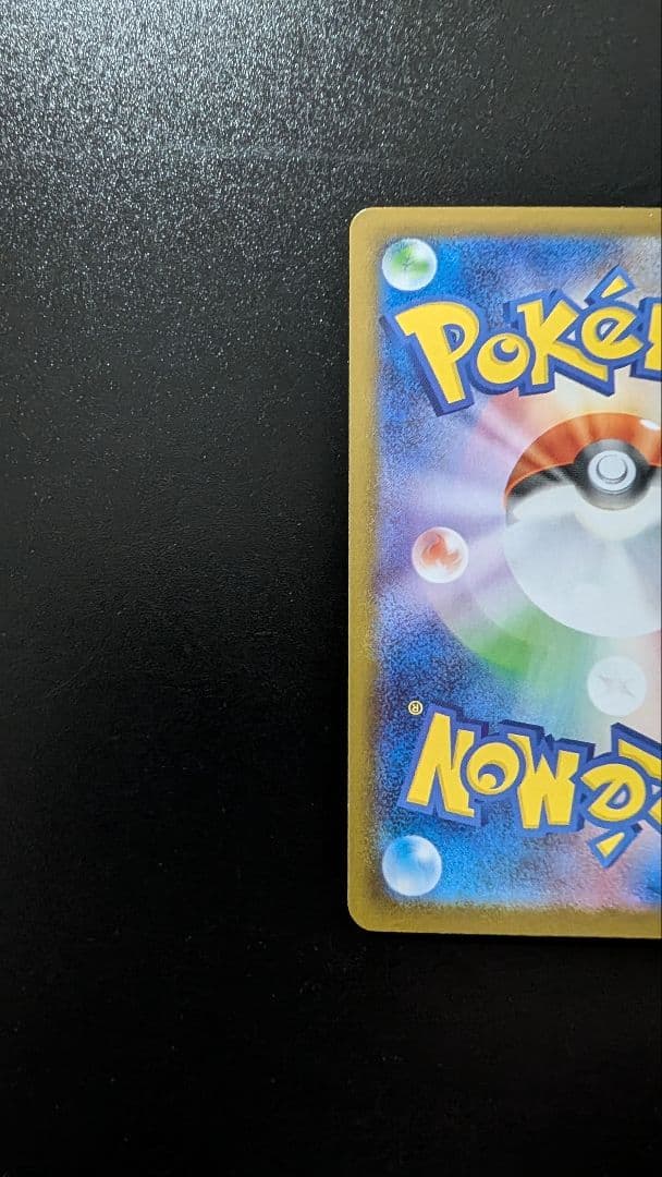 ポケモンカード　ブラックボルト　ゼクロムex BWR