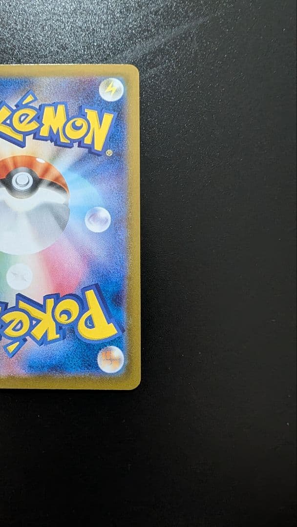 ポケモンカード　ブラックボルト　ゼクロムex BWR