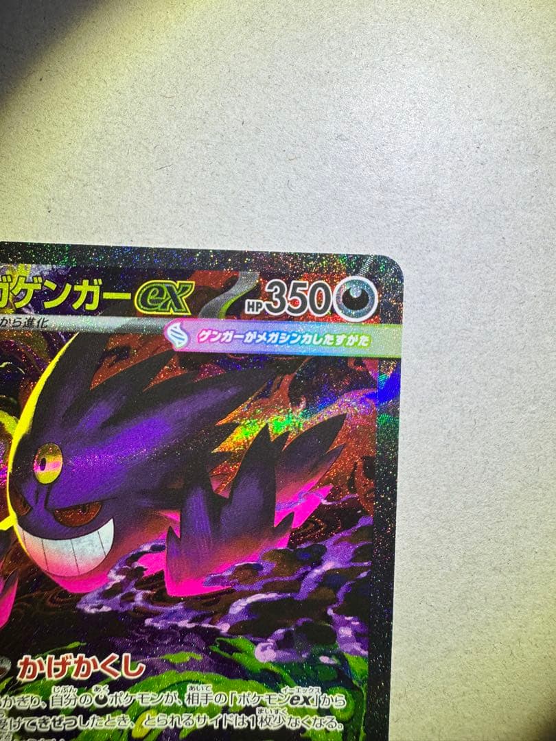 メガリザードンex sar メガドリームex