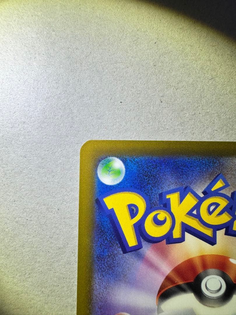 メガリザードンex sar メガドリームex