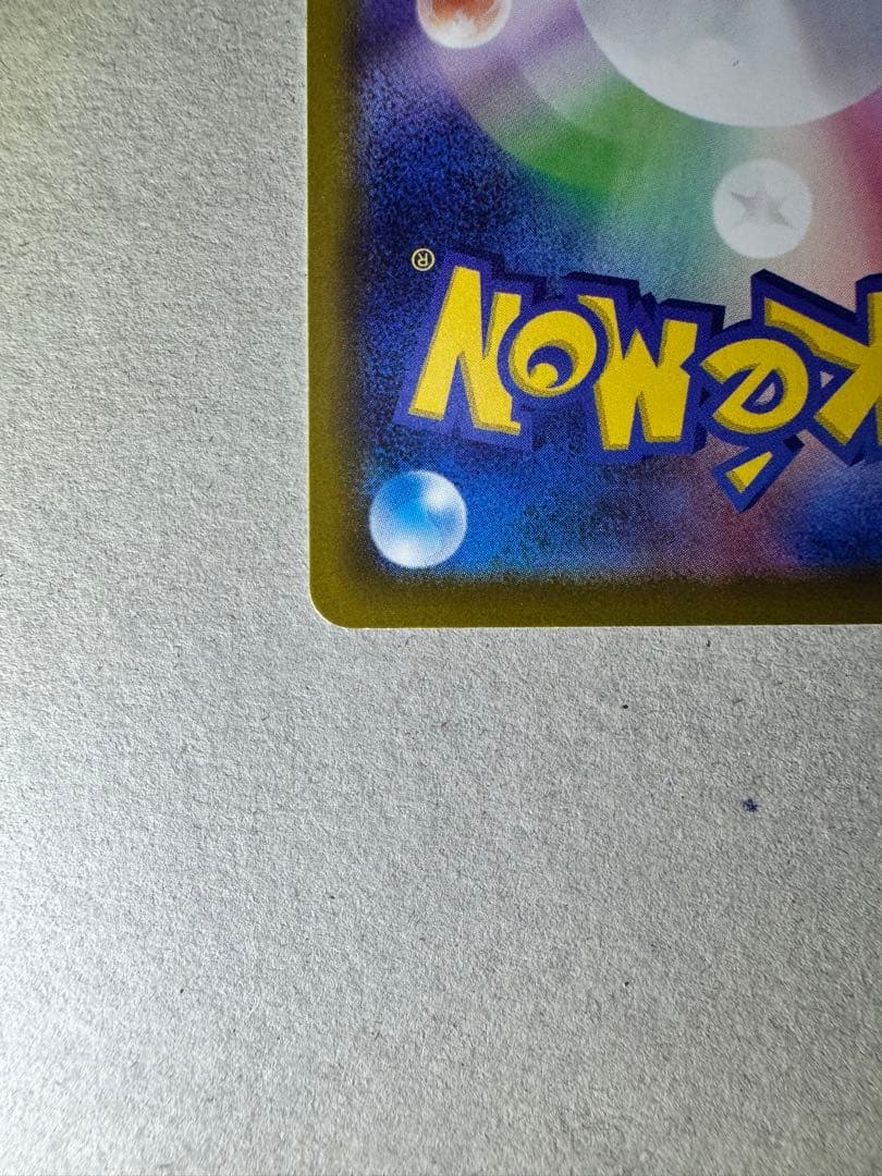 メガリザードンex sar メガドリームex