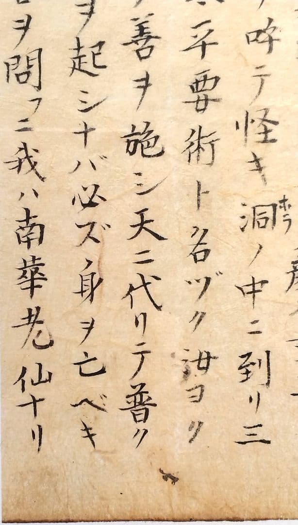 三国志（3-1）湖南文山自筆　江戸時代　（古文書古筆切茶道天龍寺僧侶中国美術）