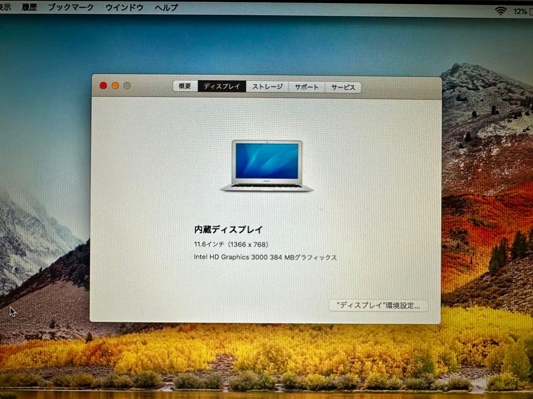 Apple MacBook Air 11インチ　Mid2011 A1370