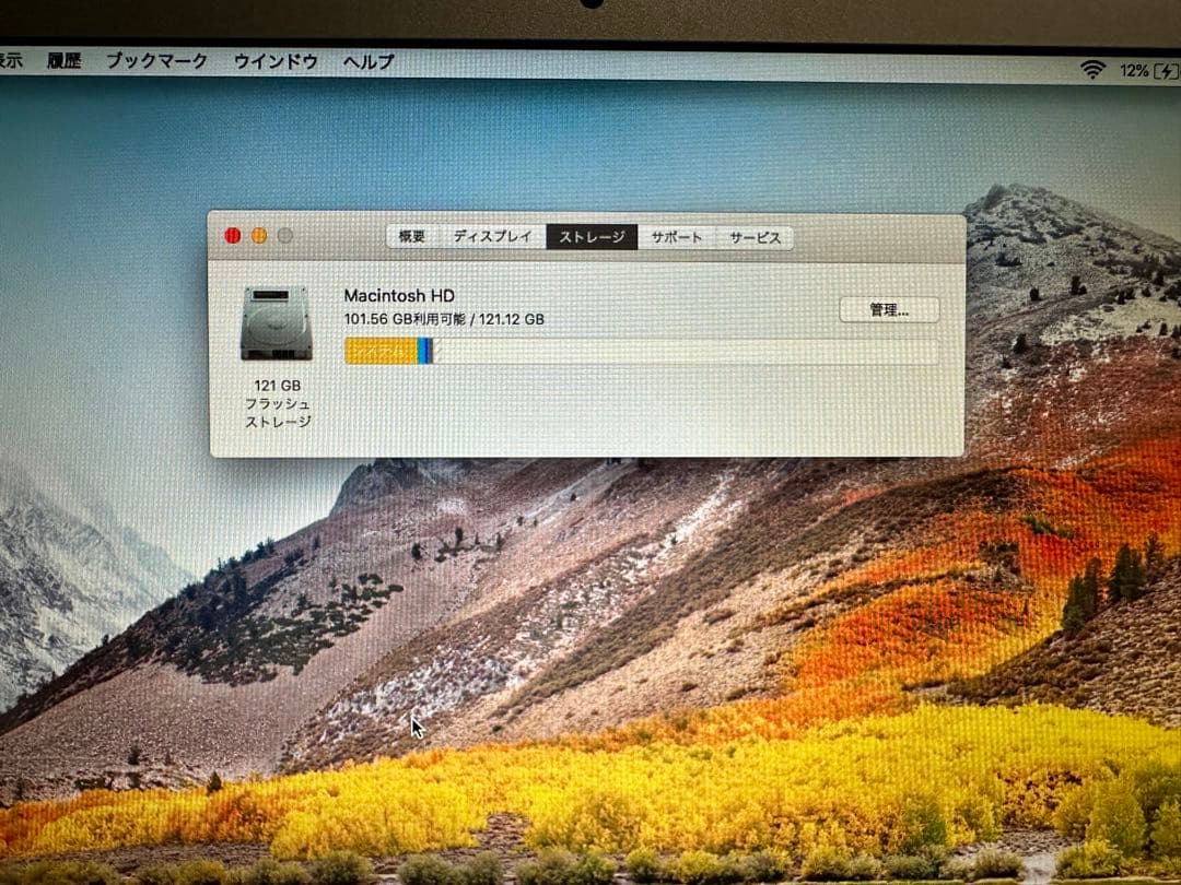 Apple MacBook Air 11インチ　Mid2011 A1370