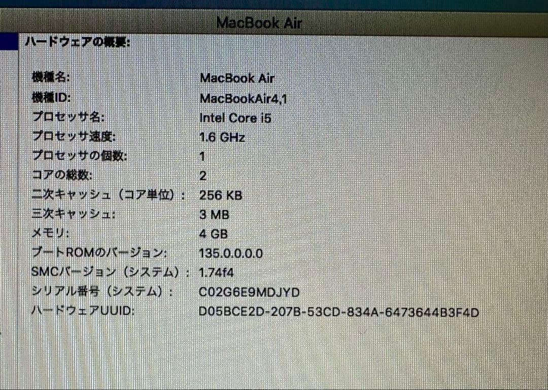 Apple MacBook Air 11インチ　Mid2011 A1370