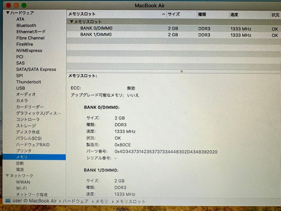 Apple MacBook Air 11インチ　Mid2011 A1370
