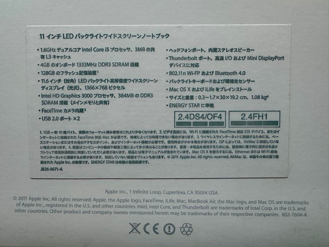 Apple MacBook Air 11インチ　Mid2011 A1370