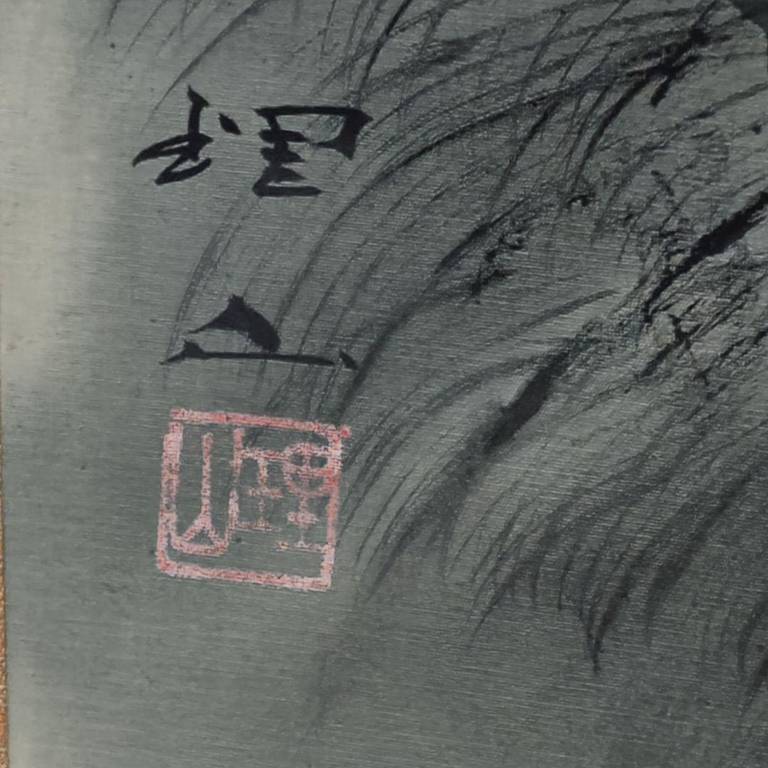 山水画 掛軸 (理山??) (送料1500円)