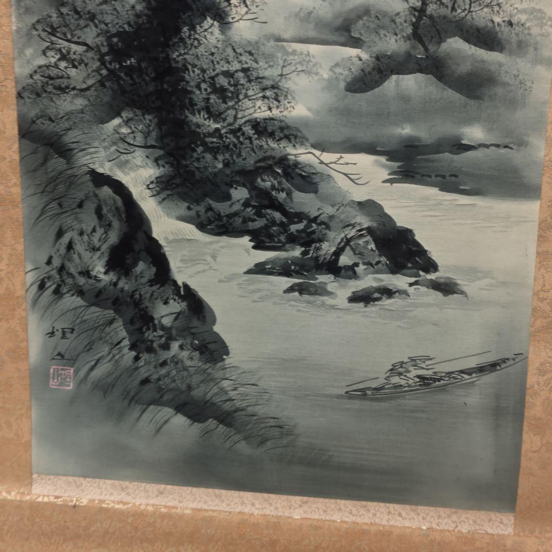 山水画 掛軸 (理山??) (送料1500円)