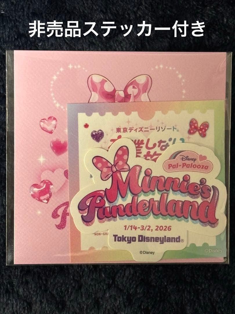 ミニー ファンダーランド ぬいぐるみ ミニパル パルパルーザ ミニーの日 ミニデ