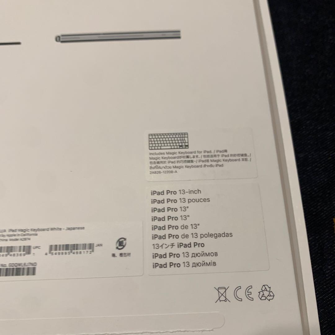 iPad Pro magicキーボード　13インチ(第7世代用)