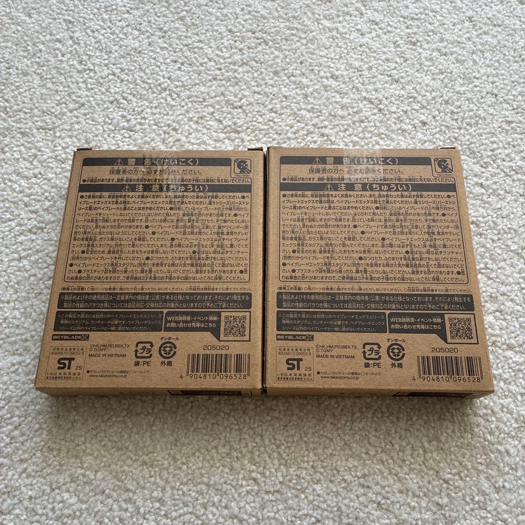 UX-00 エアロペガサス3-70A レッドVer. 2個セット