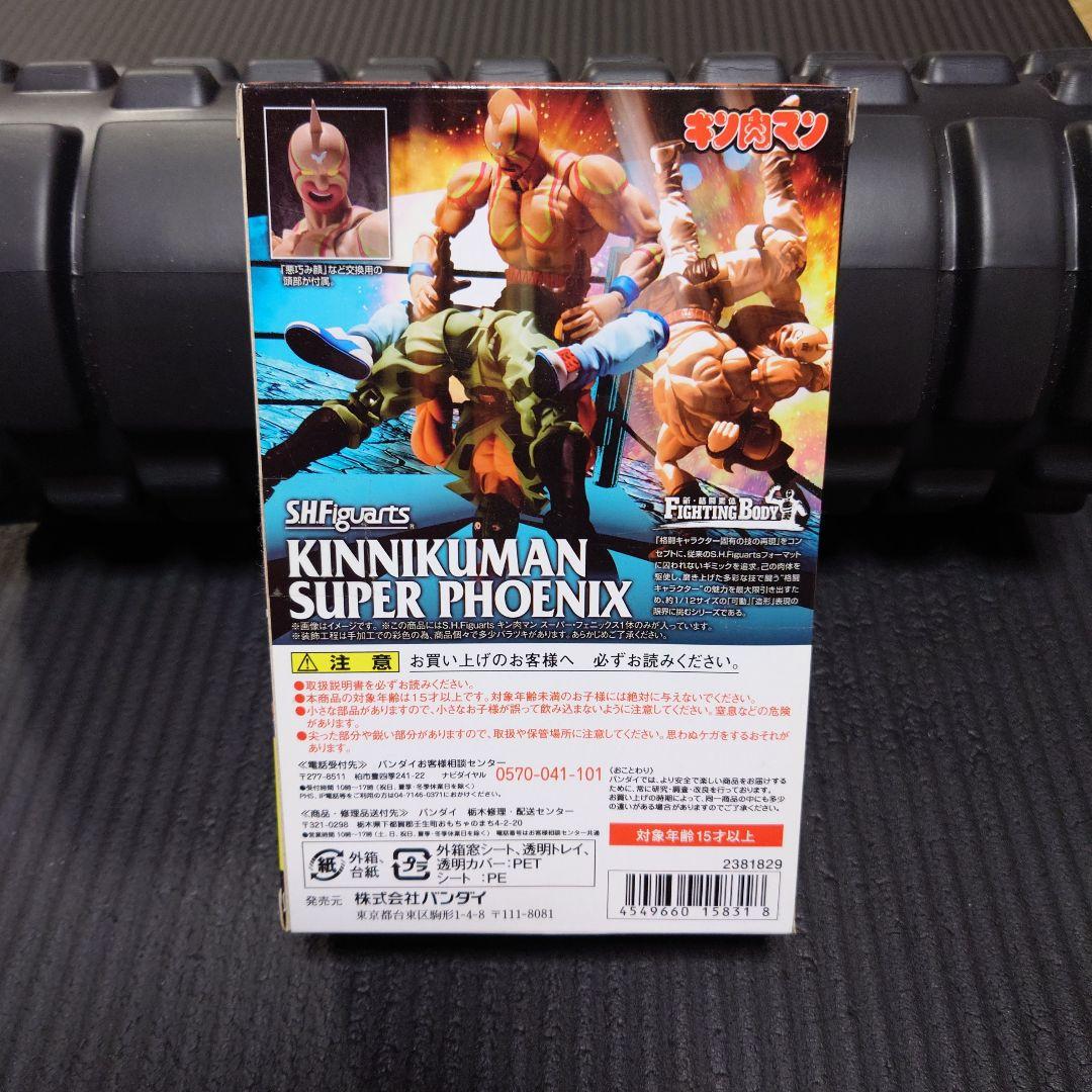 SHFiguarts キン肉マンスーパー・フェニックス