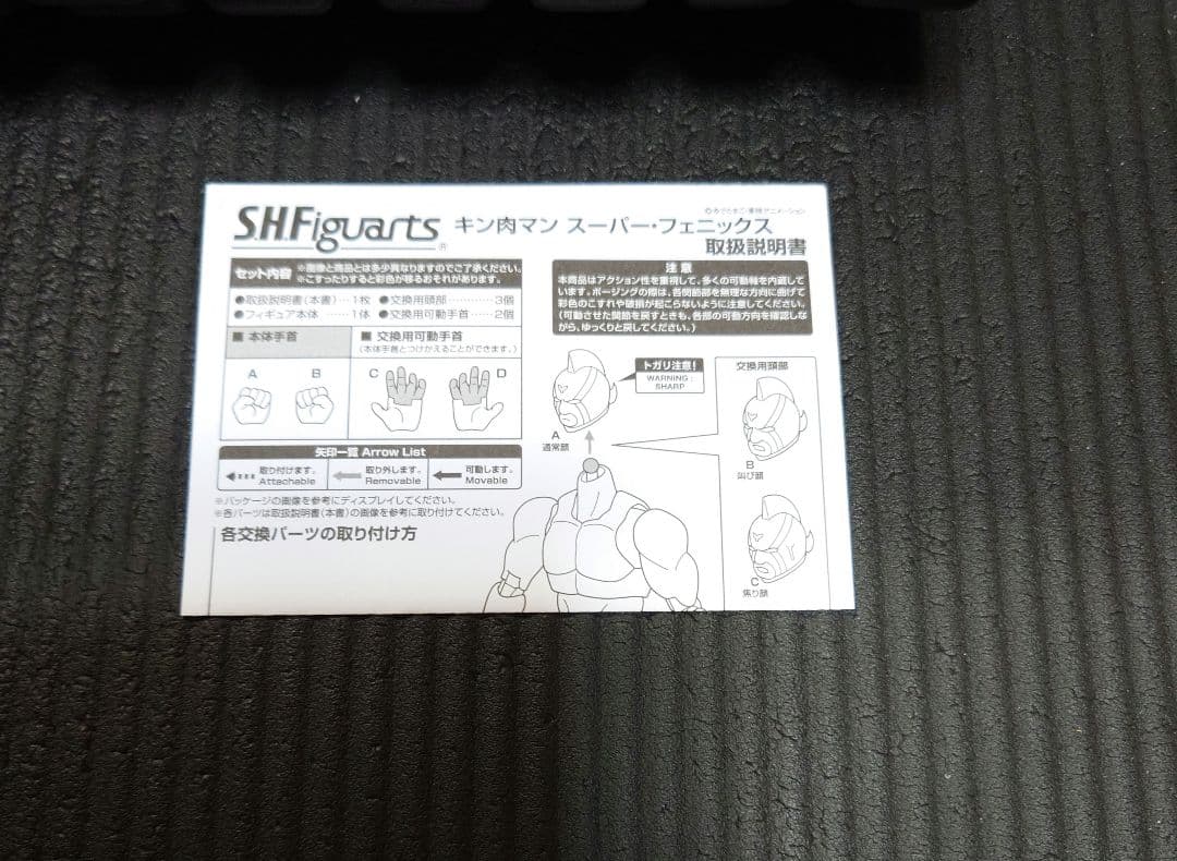SHFiguarts キン肉マンスーパー・フェニックス