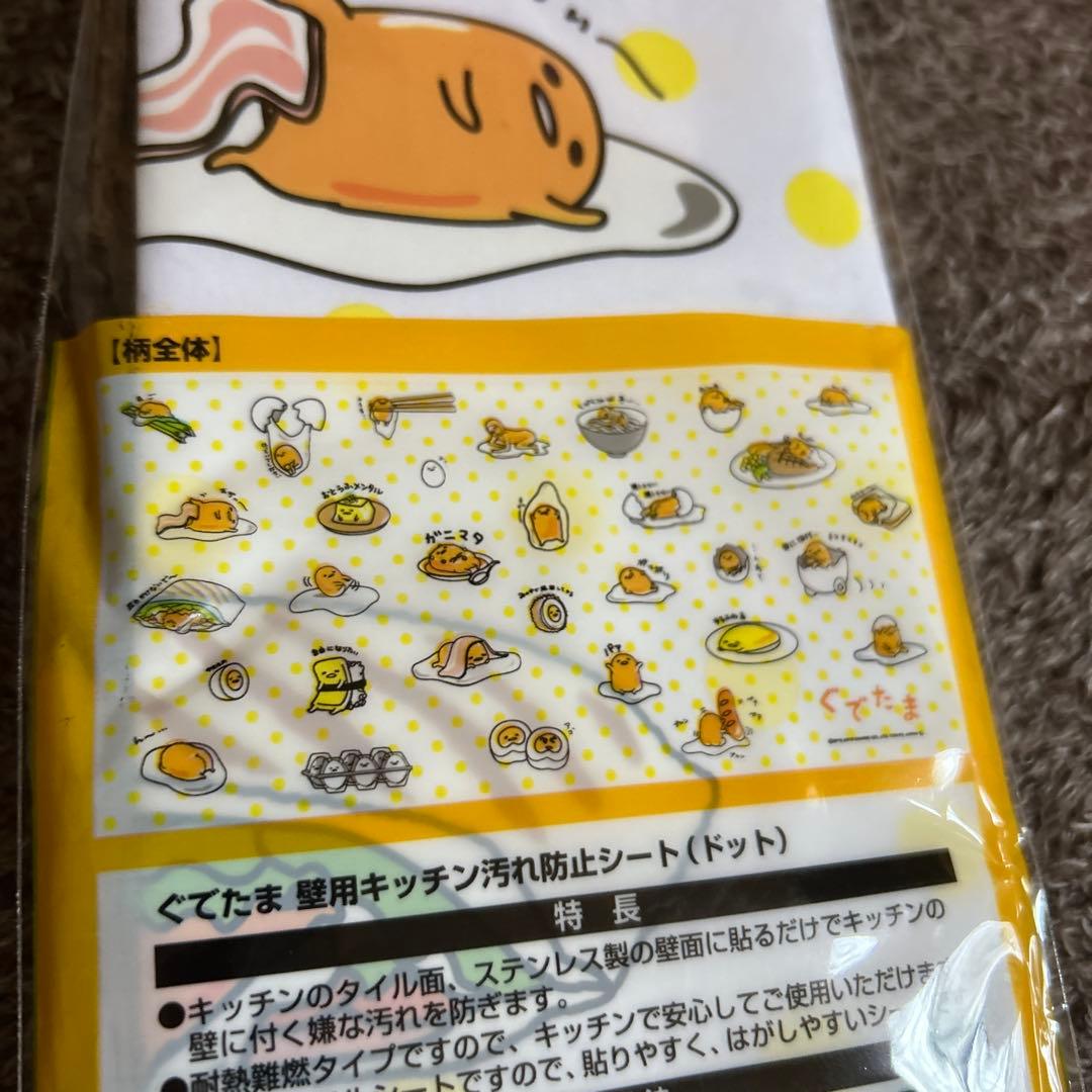サンリオ　ぐでたま　グッズ　まとめ売り　帽子　マグカップ　文具　ぬいぐるみ　など