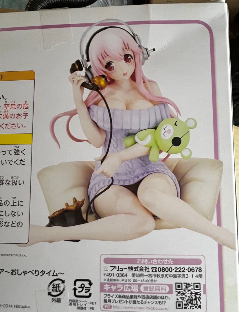 すーぱーそに子　プライズ　生活密着取材スペシャルフィギュア〜おしゃべりタイム〜