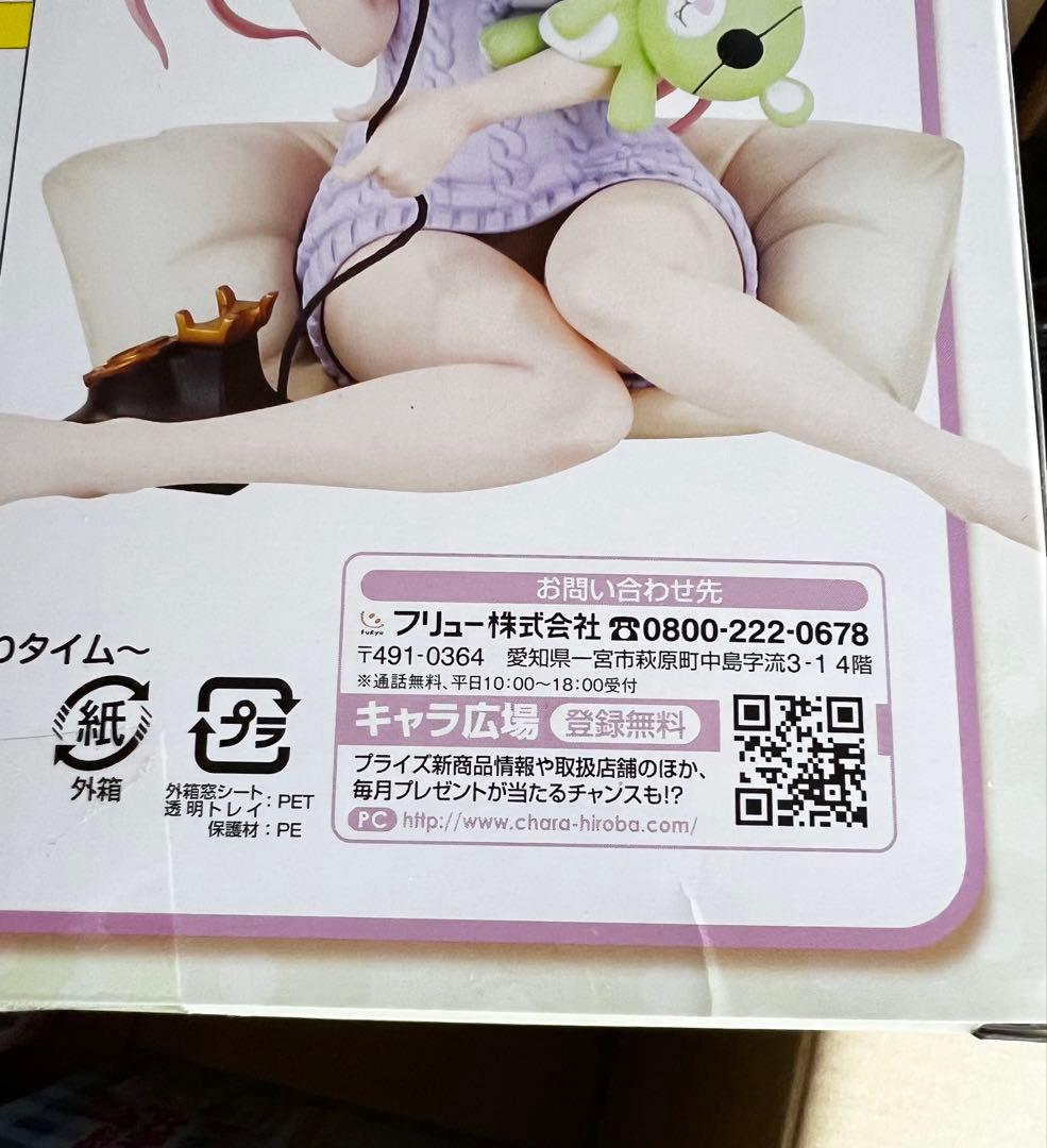 すーぱーそに子　プライズ　生活密着取材スペシャルフィギュア〜おしゃべりタイム〜