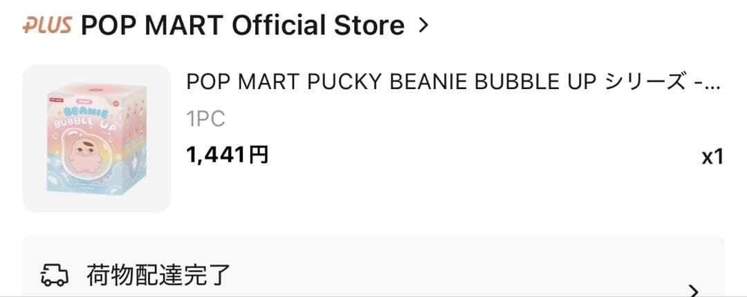 POP MART シークレット　PUCKY BEANIE BUBBLE UP