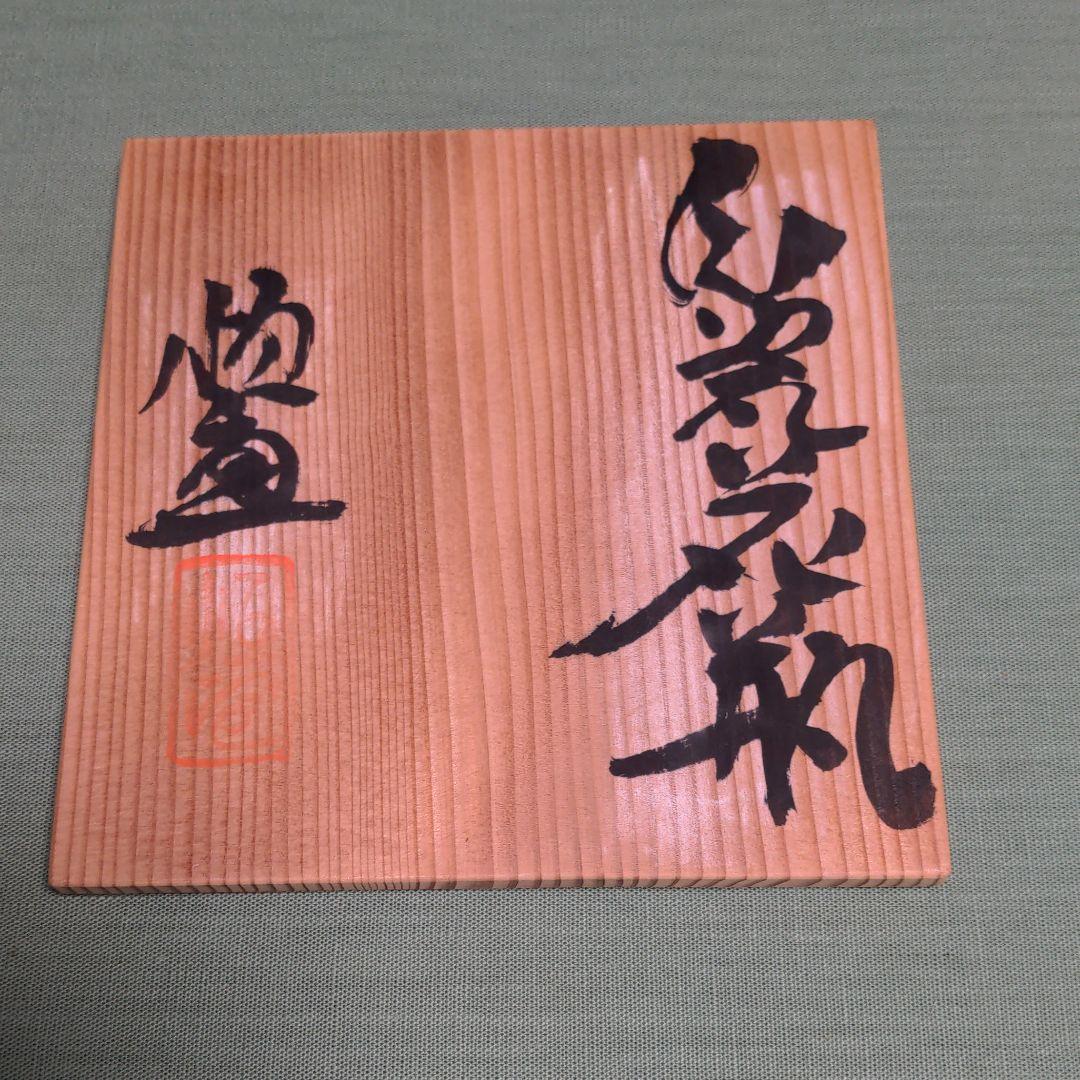 富士原恒宣作品　白磁花瓶