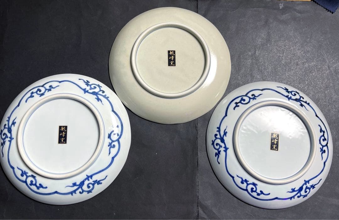 美濃焼　三洋陶器　龍峯窯 花鳥/吉祥文様/金彩 和皿　中皿３枚