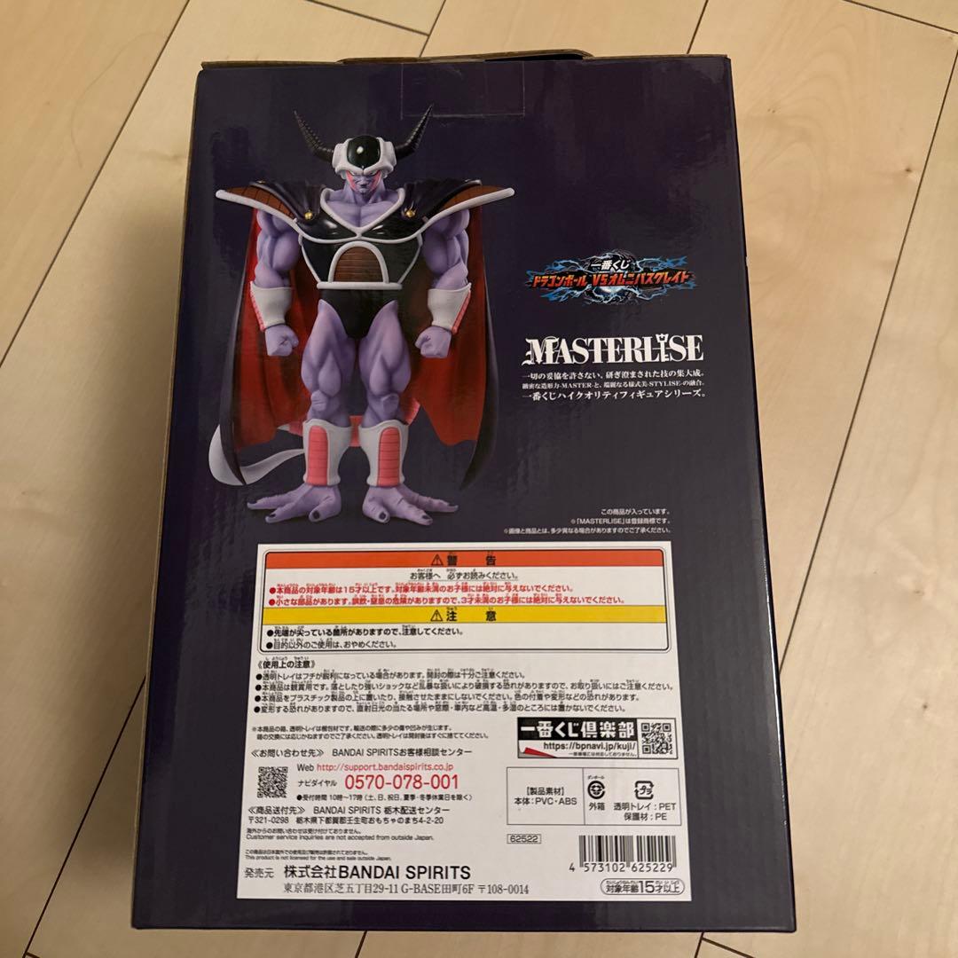 T*S様 ドラゴンボール一番くじ　コルド大王
