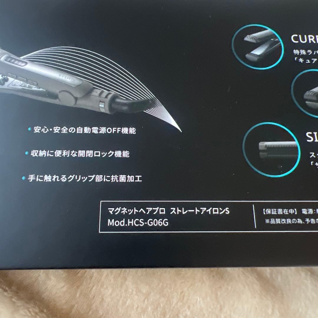 クレイツ　マグネットヘアプロストレートアイロンSホリスティックキュア　超美品