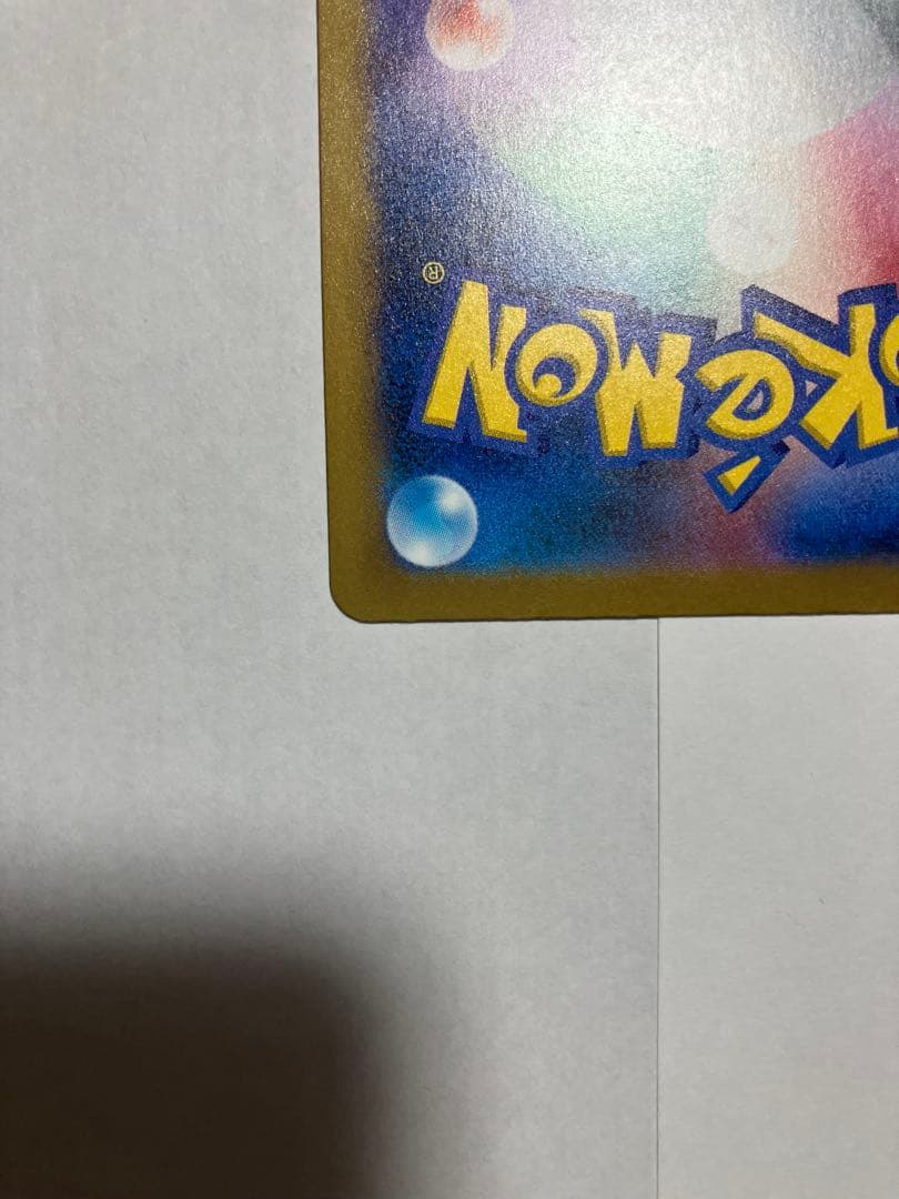 メガゲンガーEX HP350 SAR