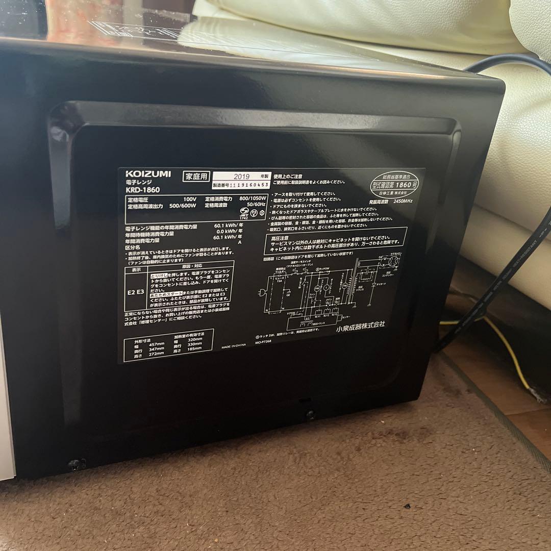 KOIZUMI 電子レンジ KRD-1860 2019年製