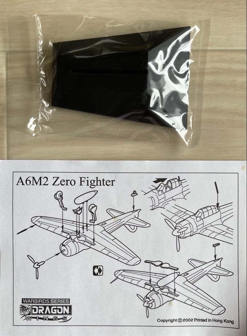 絶版新品未使用　ドラゴンウォーバーズ 1/72 零戦21型　1944年 サイパン