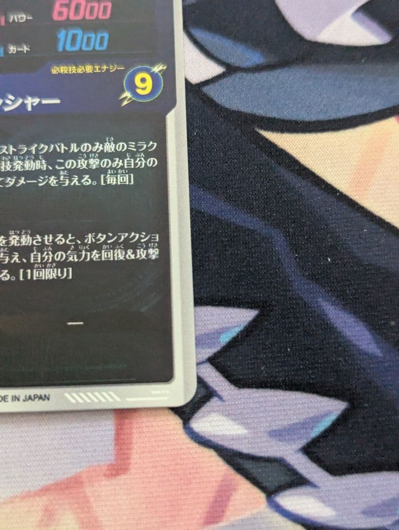 最安値 ドラゴンボールスーパーダイバーズ SDV7-062 ゴジータ パラレル