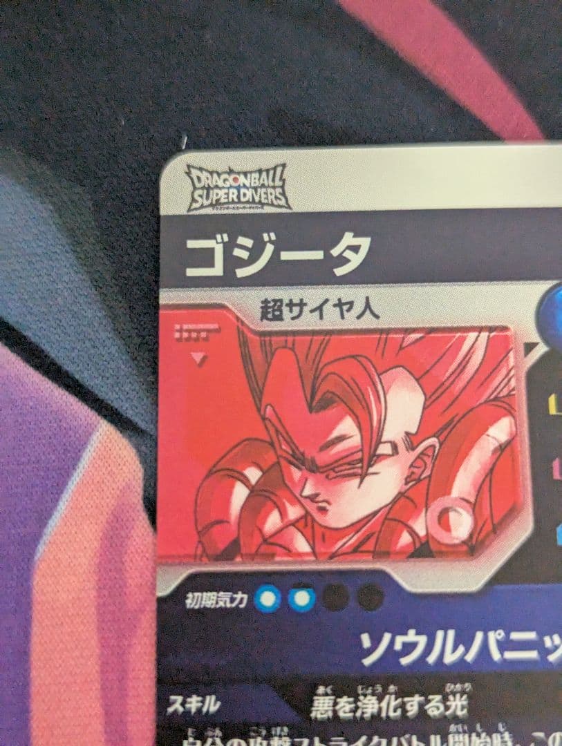 最安値 ドラゴンボールスーパーダイバーズ SDV7-062 ゴジータ パラレル