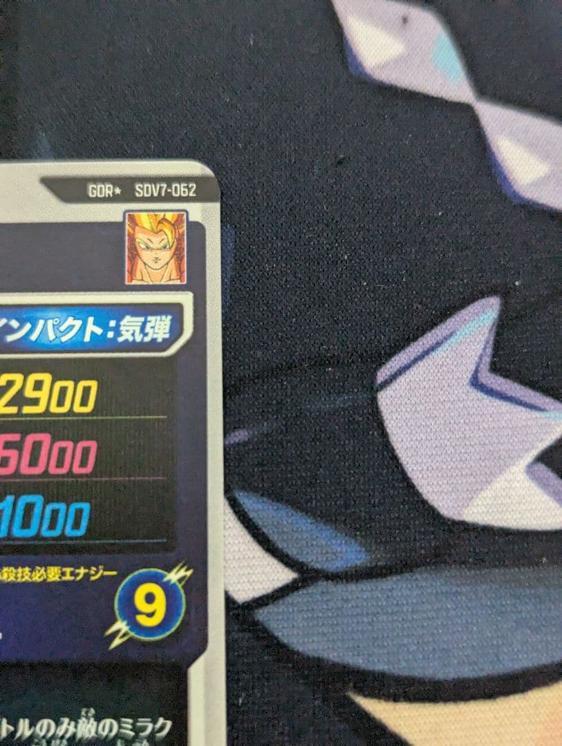 最安値 ドラゴンボールスーパーダイバーズ SDV7-062 ゴジータ パラレル