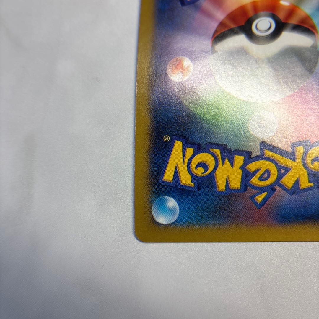 ポケモンカード　カイリューEX SR 1ed