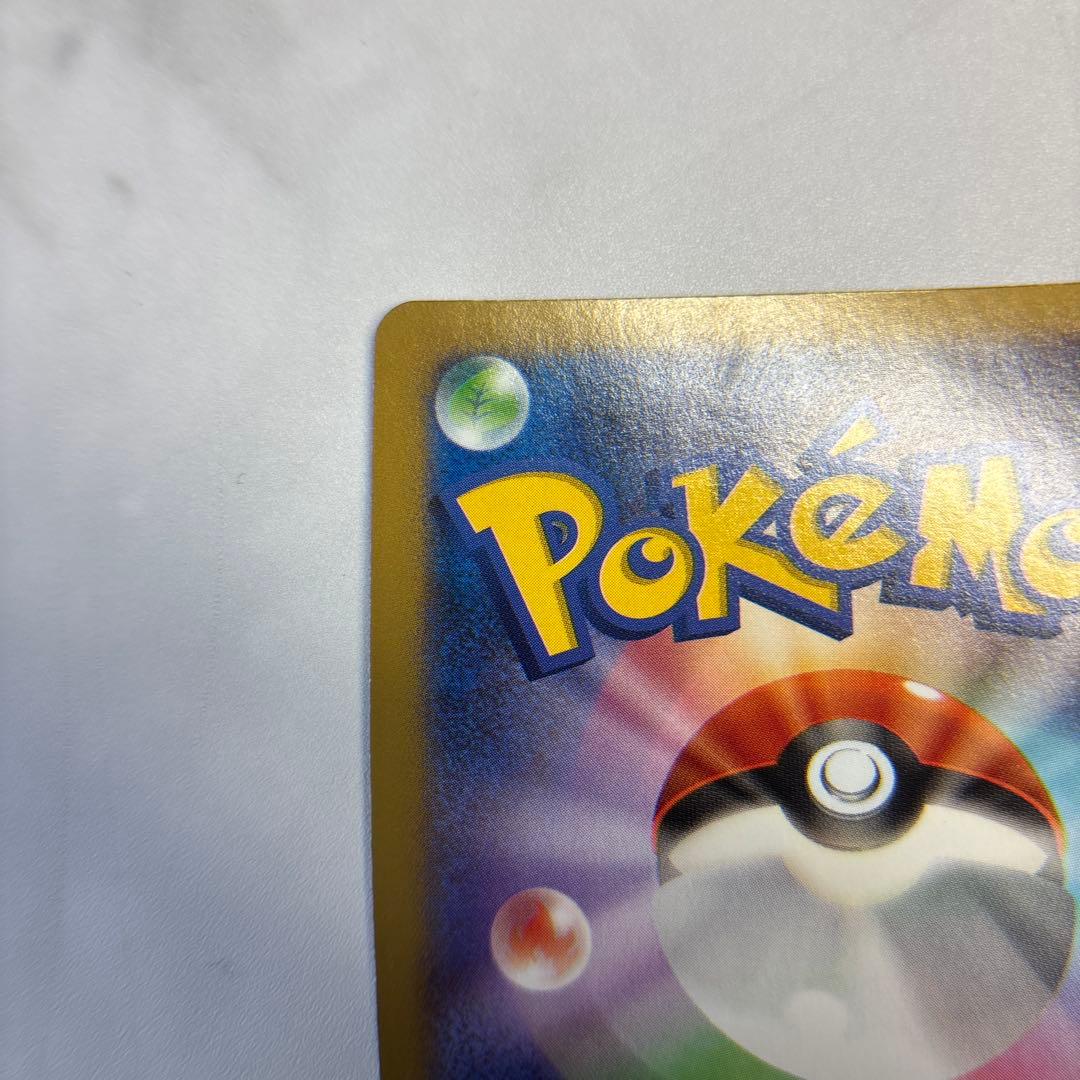 ポケモンカード　カイリューEX SR 1ed