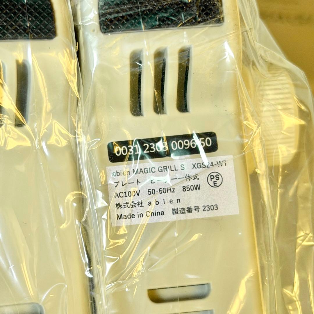 abien「マジックグリル S」サーキットヒーター搭載ホットプレート