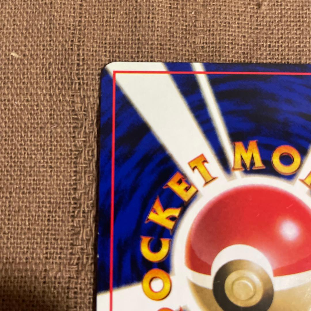 ポケモン　旧裏　フシギダネ　ヒトカゲ 拡張シート